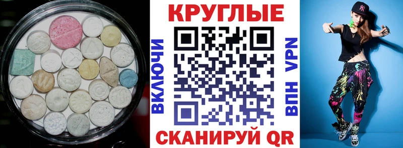 Экстази 300 mg  Никольск 