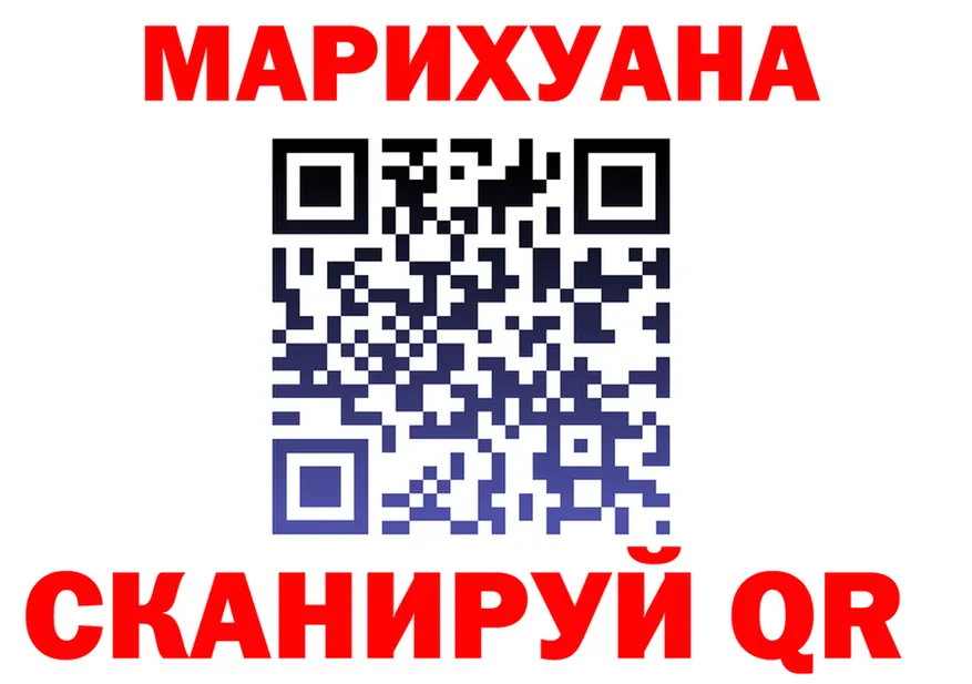 МАРИХУАНА индика как зайти даркнет blacksprut Никольск